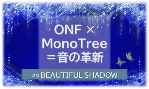 シャンデリアの煌びやかなゴシックの背景「BEATIFUL SHADOW ONF×MonoTree＝音の革新」の文字入り。
