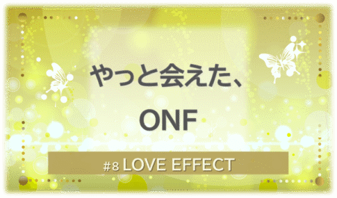 画面の向こうから、目の前へ