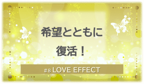 風を感じて… 復活！！