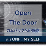 暗闇の中にデジタル光。青い蝶が一匹飛んでいる。「Open The Door カムバックへの感謝#13ONF MY SELF」 の文字入り