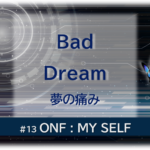 暗闇の中にデジタル光。青い蝶が２匹飛んでいる。「Bad Dream　夢の痛み＃１３ONF：MY SELF」 の文字入り