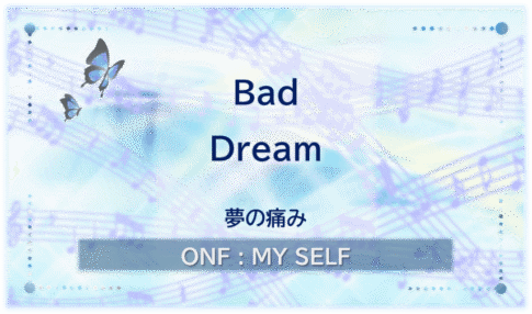 ONF「Bad Dream」のアイキャッチ画像。夢の痛みをテーマに、青と紫の光や音符をあしらったデザイン。