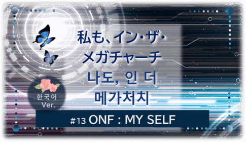 나도,인 더 메가처치